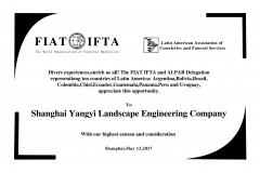 南美联合会访问团赠送的纪念牌