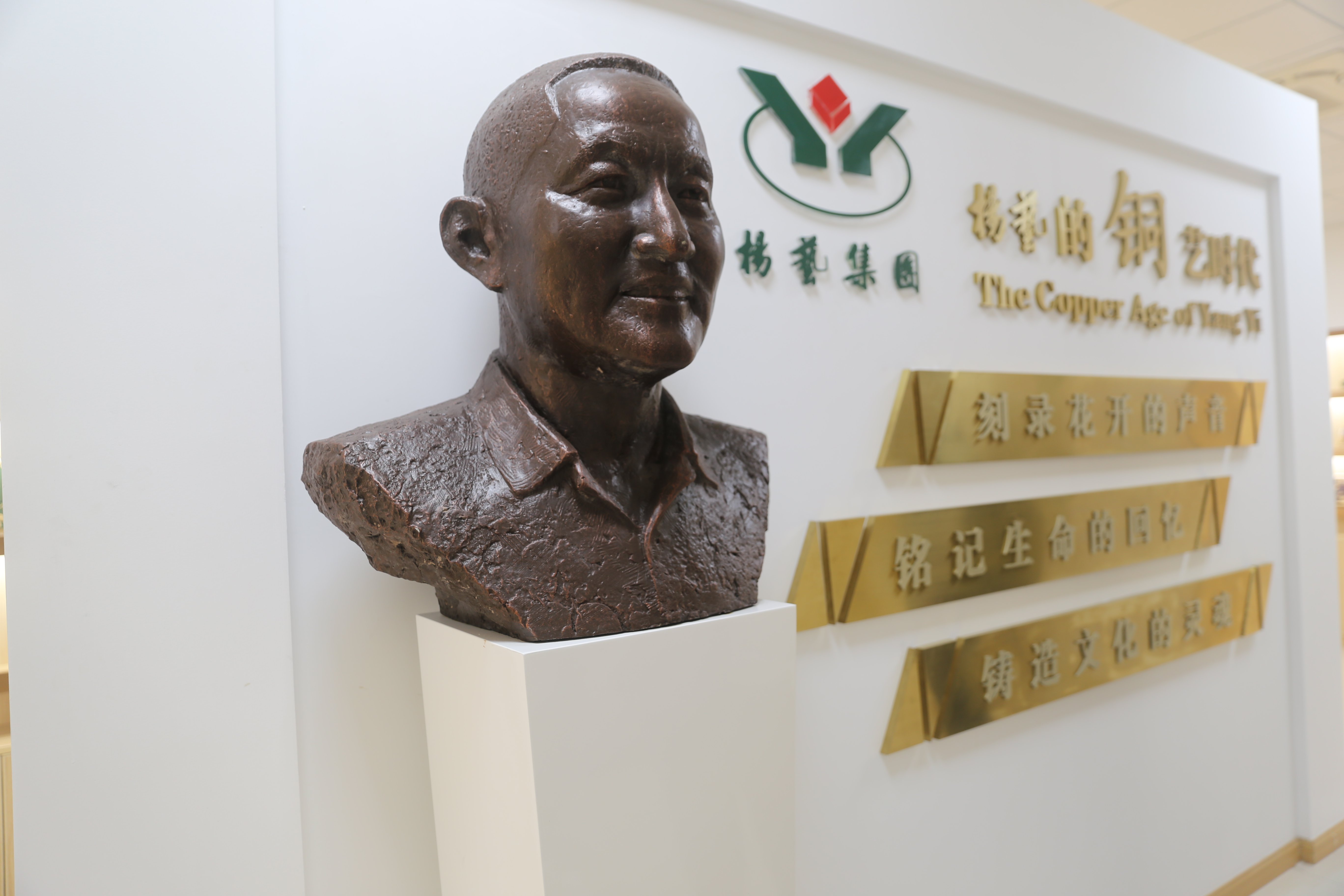 与众不“铜”：铜艺时代的循环之美