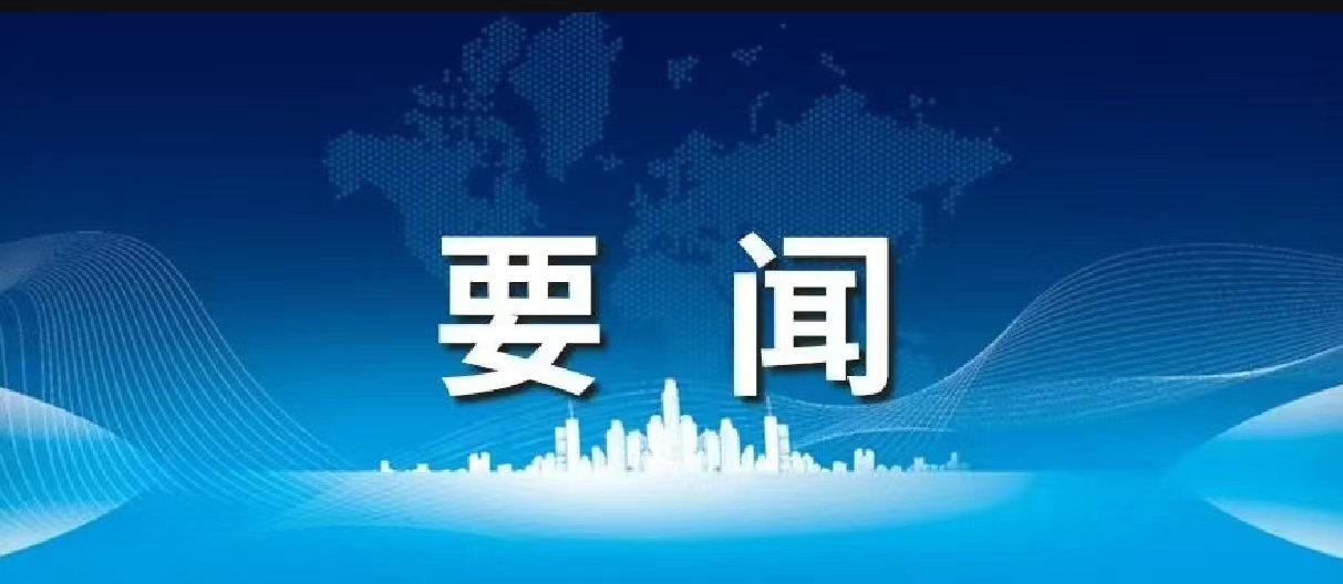 全国民政工作会议上，“完善殡葬服务管理”被列入2024年重点工作