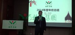 欧宝集团2015年度“感动服务”工作计划会议顺利