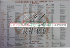 欧宝园林再获上海名牌服务企业称号