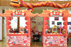 年味十足，“龙”重登场-圣地雅歌幼儿园新年集市活动